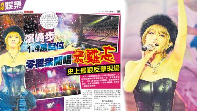 Photo of 滨崎步零观众开唱闹大了 中彩排照是偷拍假的