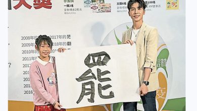 Photo of 台2025年度代表字“罢”