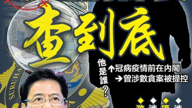 Photo of 涉嫌将政府地转让发展商   反贪会调查前部长
