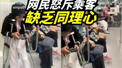 Photo of 残疾少女手持双拐杖搭MRT 全车乘客无人让座惹众怒