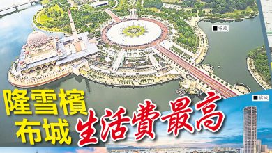 Photo of 统计局:不同家庭规模差距显著 隆雪槟布城生活费最高