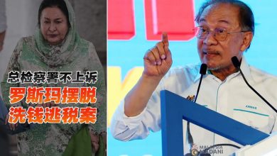 Photo of 检署撤上诉 罗斯玛得以擺脫逃税洗钱案 安华力挺检署 反指是敦马汤姆斯之错