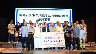Photo of 今年筹逾150万办学金 钟灵独中举行感恩夜 