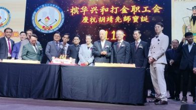 Photo of 槟华兴和打金职工会联欢宴 朱益漳: 朝四大方向发展 工会转型培才传承创新 