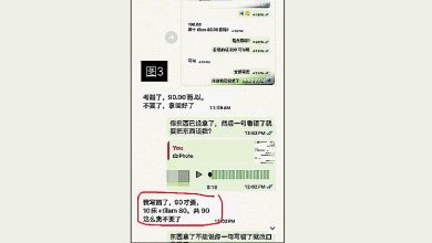 Photo of 女子售二手床被坑 网上买卖提防受骗
