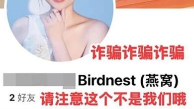 Photo of 七盒仅售720 六旬妇称坠“燕窝骗局”