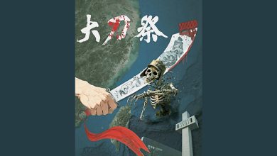 Photo of 【南京大屠杀88周年】解放军发《大刀．祭》海报 中坚决斩断肮脏头颅