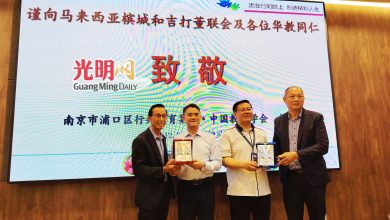 Photo of 杨瑞清锺灵独中新书推介 分享任职校长工作历程