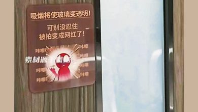 Photo of 深圳商场厕所装控烟门 吸烟即变透明玻璃