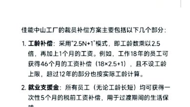 Photo of 佳能广东厂喊停 被裁获大笔补偿费 1400人笑着离职