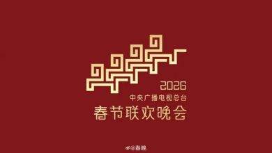 Photo of 中国央视春晚标志曝光！网惊呼：闻到变天的味道？