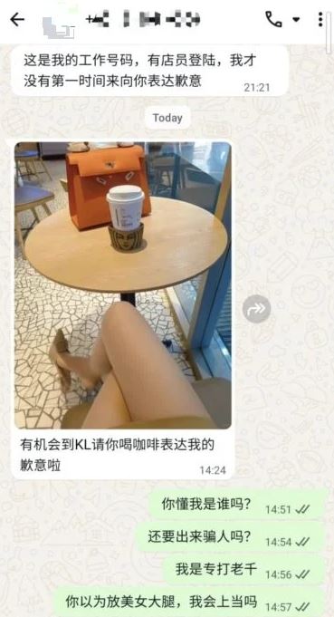 老千用美女腿照片图诱李文彬诈新年财，反被揭穿套路。（李文彬提供）