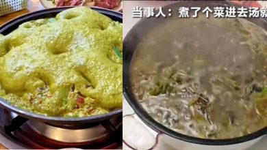 Photo of 吃到中毒？1家4口吃牛瘪火锅  双手诡异发蓝