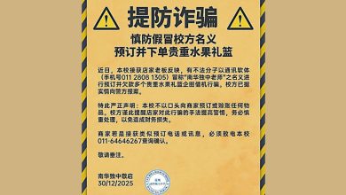 Photo of 骗徒冒充老师订购礼篮 南华独中提醒莫上当