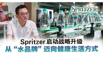 Photo of Spritzer 启动战略升级 从“水品牌”迈向健康生活方式