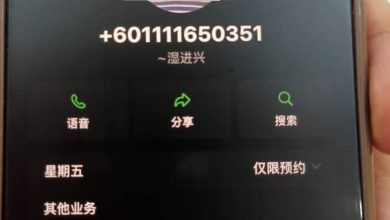 Photo of 校长头像遭盗用行骗 太平商家机警防诈 黄家和促报案核实