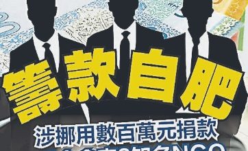 Photo of 1公司涉逃税   反贪会追回9亿税款