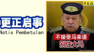 Photo of 中国报声明及道歉