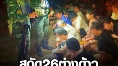 Photo of 26名大马人非法入境 在泰国遭拘捕