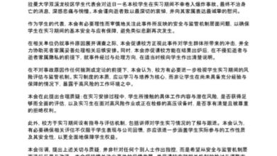 Photo of 【精英大学校园爆炸案】不应让学生涉高风险作业 拉曼学代会质疑校方安全评估