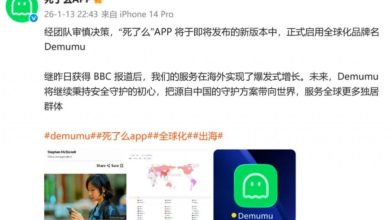 Photo of 名称不吉利？ “死了么”App爆红后官宣更名
