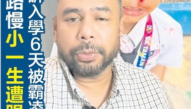 Photo of 校內上厕所走太慢 小一男生被女同学踢臉踢出血