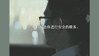 Photo of 招募中国线人 CIA发片教安全联系