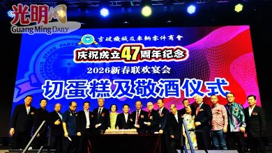 Photo of 吉玻机械车辆零件商公会双庆宴 王荣丰:税务大调整 显示政府决心改革