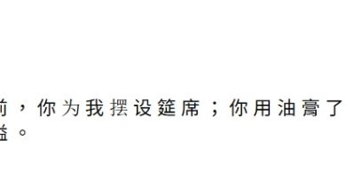 Photo of 舅舅鞭打外甥案 舅舅被捕前 发帖“福杯满溢”