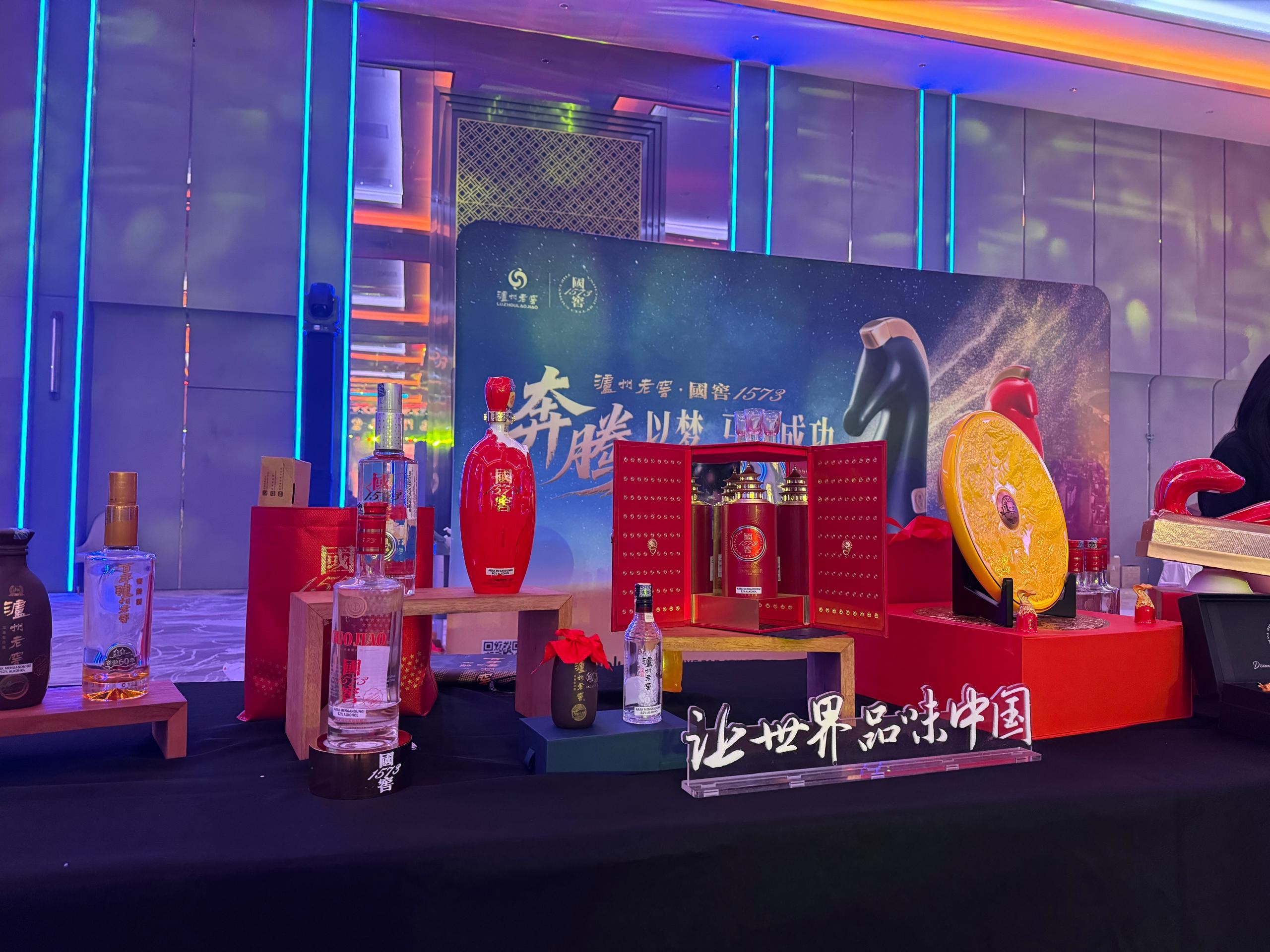 瀘州老窖,“让世界品味中国”。