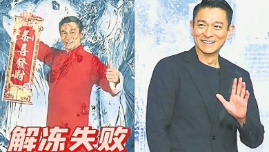 Photo of 刘德华《恭喜发财》解冻失败 网友叹“年味越来越淡”