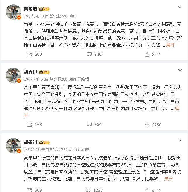 胡锡进微搏