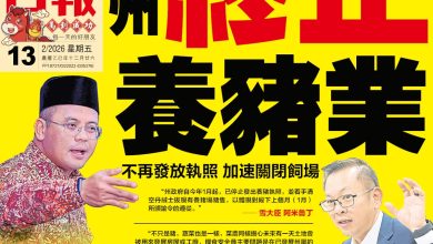Photo of 阿米鲁丁:遵循苏丹谕令     雪全面停止养猪场运作