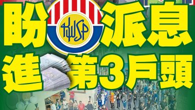 Photo of 网民tag安华关注     盼EPF派息进第三账户