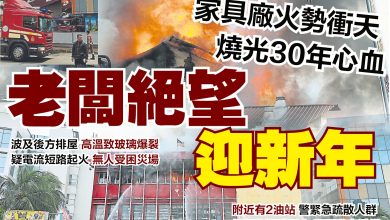 Photo of 风向助长 波及毗邻大厦 家具厂大火 损失難难估计