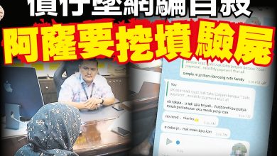 Photo of 男子坠网骗欠债自杀      冷血阿窿要“挖坟验尸”