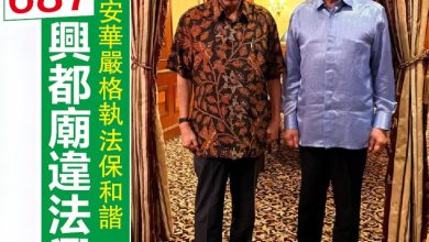 Photo of 雪687兴都庙违法兴建   　苏丹挺安华严格执法保和谐