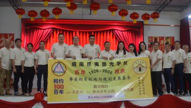 Photo of 崇光小学百年校庆系列活动登场 回顾辉煌展望未来