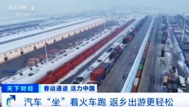 Photo of 人坐高铁 车坐火车 中国春运兴起“人车分离”返乡
