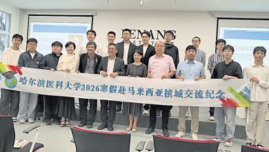 Photo of 哈医大研学团访槟研究院 深度交流伍连德贡献