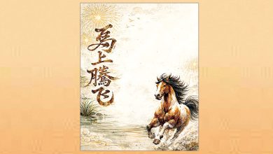 Photo of 马上腾飞 百年回望