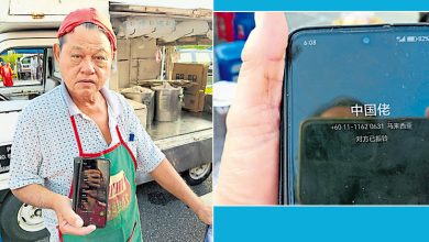 Photo of 接中国诈骗来电 小贩没微信保血汗钱