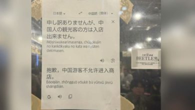 Photo of “抱歉,中国人不准进!” 日本居酒屋网络爆红