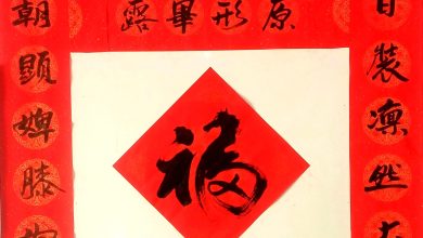 Photo of 晏斗和乐茶室近日推出年度春联   昔日装凛然大义   今朝显婢膝奴颜