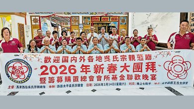 Photo of 吴氏宗亲总会筹购会所 下月14新春大团拜