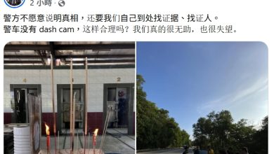 Photo of 警车轿车相撞案 小死者舅舅倍感无助 警车竟无Dashcam?