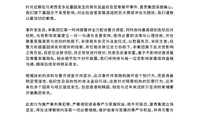 Photo of 雪墓园骨灰瓮被盗〡富贵集团：疑有组织犯罪 或涉柬诈骗集团