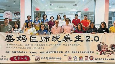 Photo of 婆妈医师说养生讲座2.0 週六日新独中免费入场