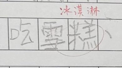 Photo of 不满老师改正“雪糕”为“冰淇淋” 家长发帖掀用词大战