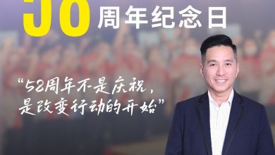 Photo of 民政58周年不谈华丽词句 胡栋强: 只谈槟城人最真实负担